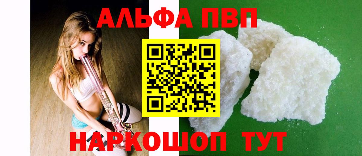 Alfa_PVP VHQ  Alfa_PVP  Обнинск  Вход с VPN  Alfa_PVP крисы CK  Альфа ПВП СК КРИС 
