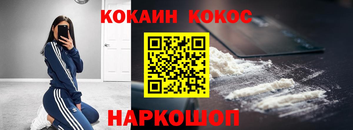 КОКАИН VHQ  Вход с VPN  Кокаин 97%  Обнинск 