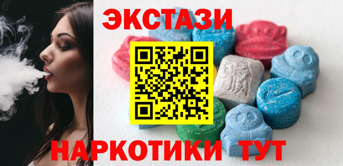ЭКСТАЗИ MDMA Обнинск