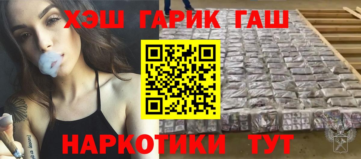 Гашиш гарик Обнинск