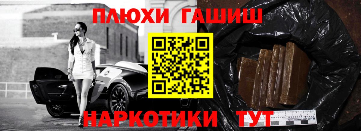 Гашиш Изолятор  продажа наркотиков  Вход с VPN  Обнинск  ГАШИШ VHQ 