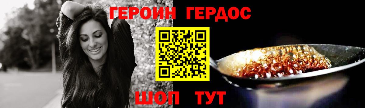 ГЕРОИН  Вход с VPN  Обнинск  Героин белый 