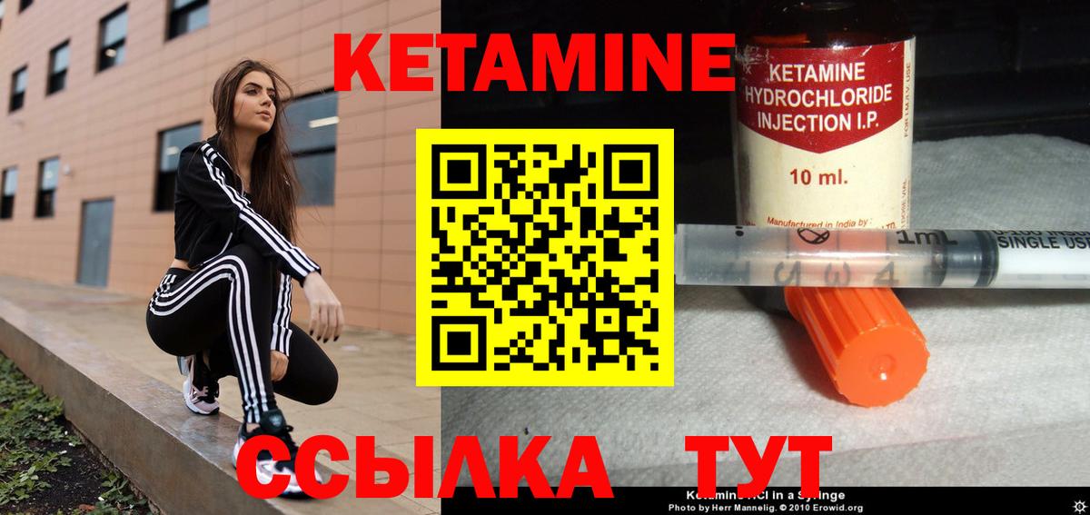 КЕТАМИН VHQ Обнинск