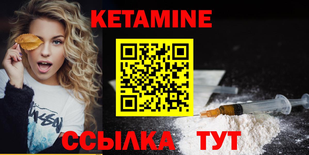 Обнинск  Кетамин VHQ  Вход с VPN 