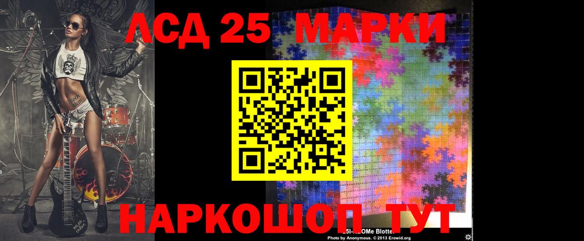 LSD-25 экстази  Лсд 25 экстази кислота  Вход с VPN  Лсд 25 экстази кислота  Обнинск 