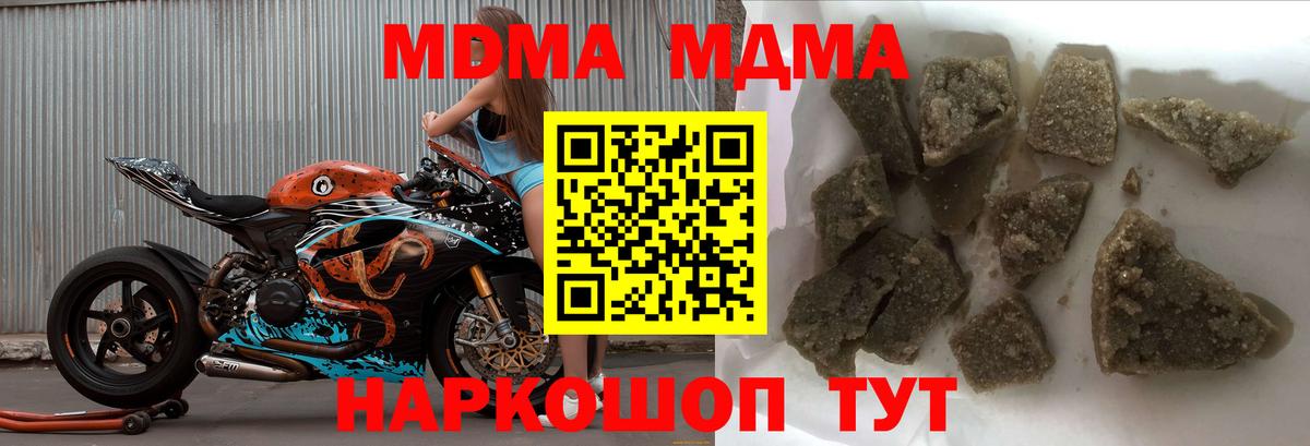 МДМА  Вход с VPN  Обнинск  МДМА crystal 