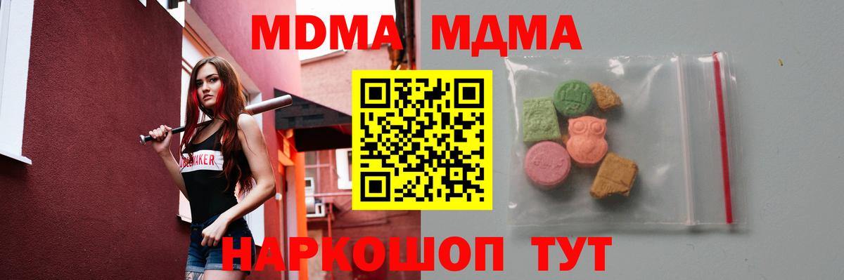 МДМА Molly Обнинск