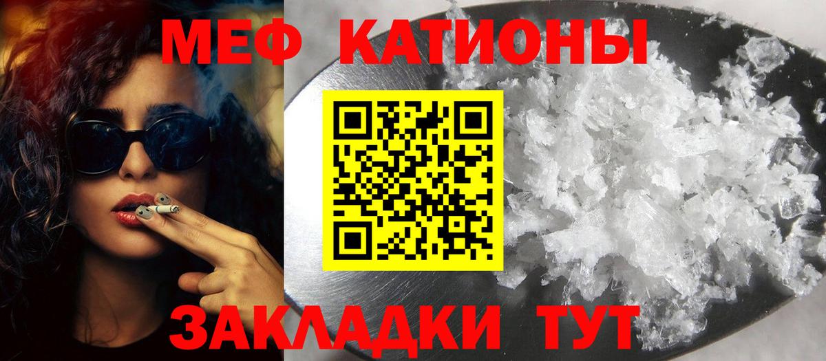 Мефедрон кристаллы Обнинск