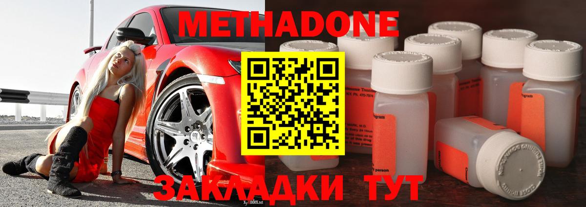 сайты даркнета Telegram  Метадон кристалл  Вход с VPN  Обнинск  hydra  