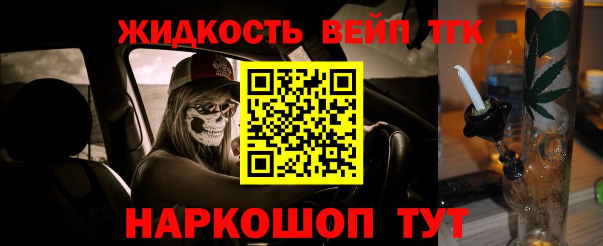 ТГК вейп Обнинск